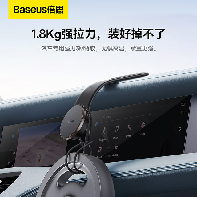 Baseus car wireless charger mobile phone holder MagSafe magnetic folding car navigation car mobile phone holder