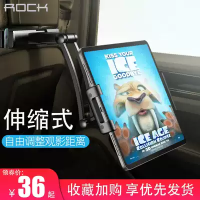 rock rear seat car mobile phone holder car mobile phone tablet computer stretch lazy frame ipad multi-function car rear row