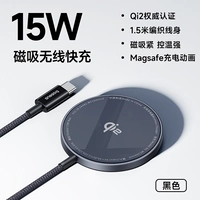 [Qi2.0 Star Black] 丨 Модернизированная беспроводная быстрая зарядка мощностью 15 Вт 丨 Низкая температура и сильное магнитное поле