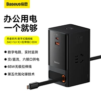 Черный умный телескопический шнур питания, 65W, 1.5м