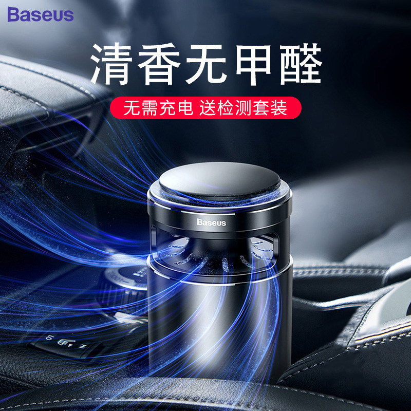 Beth Car air purifier eliminates odor in the new car in addition to formaldehyde car multi-function negative ion oxygen bar