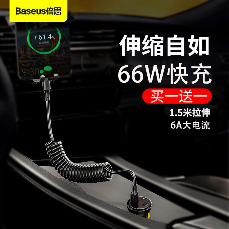 Double th on-board charging line 6A telescopic spring data line typec Quick Charge 66w Applicable 5a Huawei mobile phone mate40pro Car charger Line Apple 13PD20w stretch