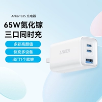 Белый [65 Вт трехпортовый нитрид галлия] плоский универсальный планшет | складные булавки