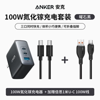 Черный [Специальный пакет ❤Welfare Package] Трехпортовый нитрид галлия мощностью 100 Вт + дополнительный кабель для быстрой зарядки Typec6A длиной 1,2 м