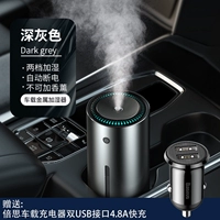 Deep Grey [Модель хлопчатобумажной палки]+4.8a Двойной USB -автомобиль зарядка автомобиля