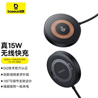 [Qi2.0 Discovery Edition] 丨 Модернизированная беспроводная быстрая зарядка мощностью 15 Вт 丨 Низкотемпературная сильная магнитная 丨 С подставкой