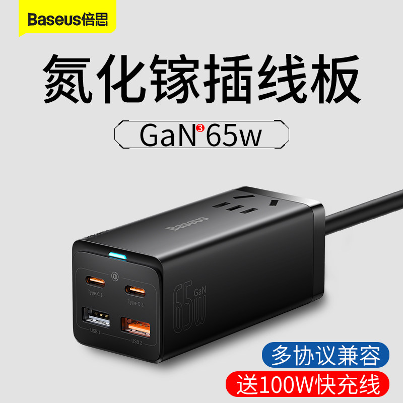 Double th 65W Gallium Nitride Charger Desktop Extension Wire GaN Charging Head 3 Déro Plug-in USB Multi-Port Plug Jack Apply 13pro Apple Pd Fast Charging Laptop iPad