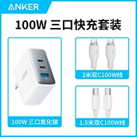 Белый комплект, 100W, 2м, 100W