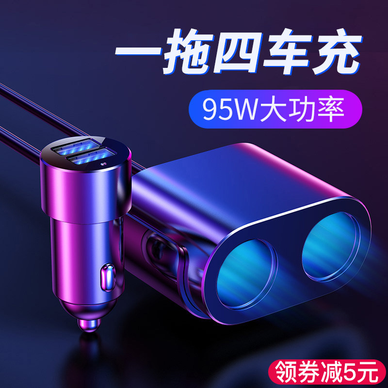 Double th cigarette lighter conversion plug on-board charger Quick charge car One tug Three usb switching port multipurpose plug extends extension car charge 10% Four flash charge multifunction two-in-one punch