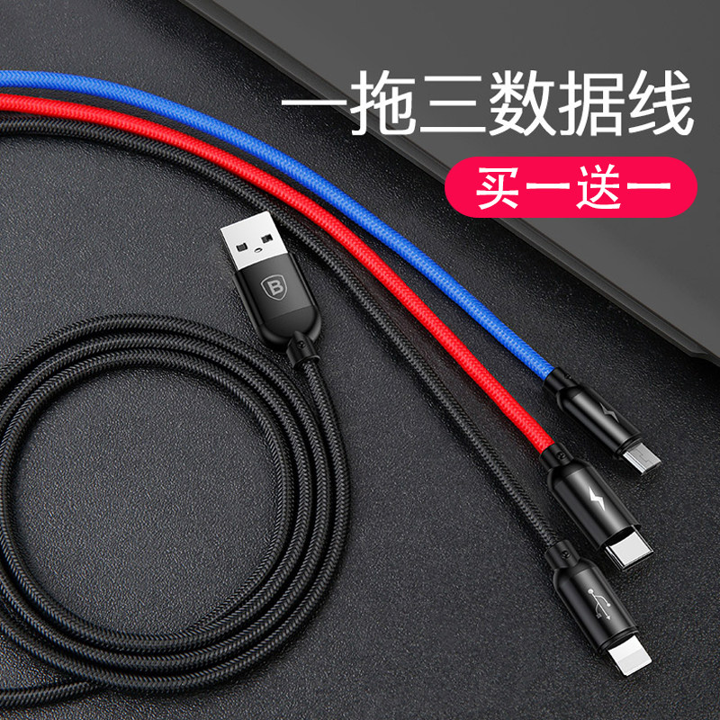 Twice as Apple data line three-in-one charge line one drag three-fourths suitable for Huawei Fast-charging one-trailed four-typec long iphone 4-in-one multifunction Android phone Xiaomi GM