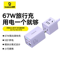 Сиреневый шнур питания, 67W, 1.5м