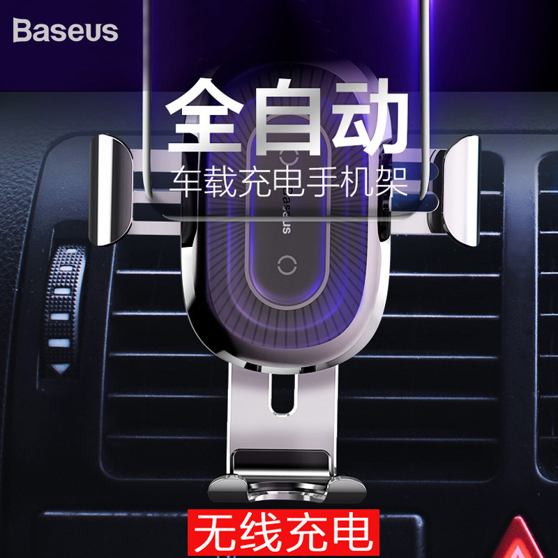 Double thought on-board wireless charger xs mobile phone frame xsmax bracket Apple X theiphone iphone car charger 8 of the same 11pro automatic induction multifunction universal navigation fast-charge gravity 8