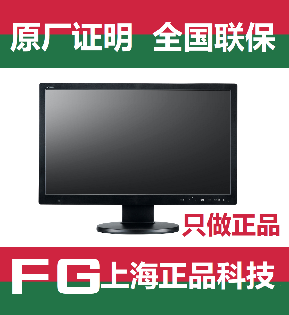 Originally installed Samsung Han Hua SMT-2233 SMT-2232 22 inch monitor National League for 2 years