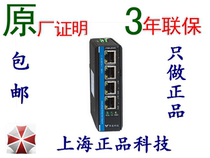 Original Hualong FIM2045-1F-M 1F 4E industrial grade network managed optical switch only