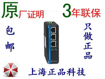 Original Hualong FIM2034-1F-M 1F 3E industrial grade network managed optical switch only