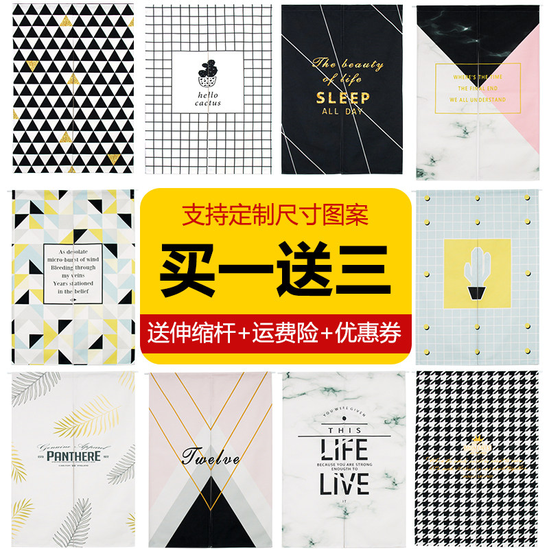 Nordic marble simple door curtain cloth art cotton linen kitchen bedroom half curtain living room partition curtain Fengshui curtain customization