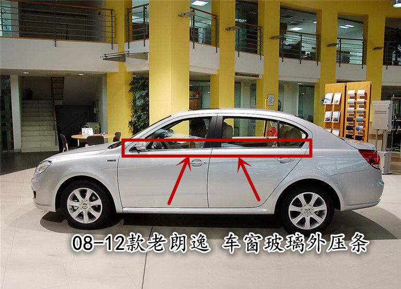 Adaption 08-17 Old and comfortable window glass Outer press strip Cloak Water Bar Waterproof Bar Window Trim