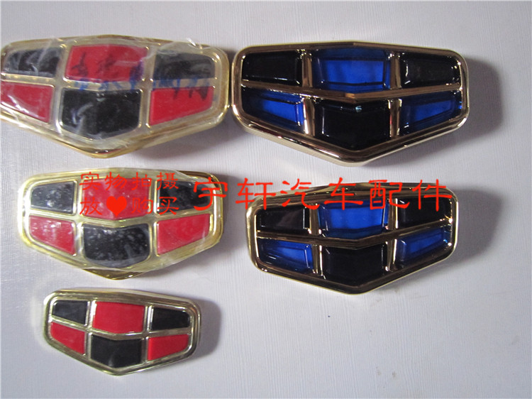 Geely Emgrand EC718 CE715 front and rear car logo in the net standard Emgrand car blue and black shield trunk logo