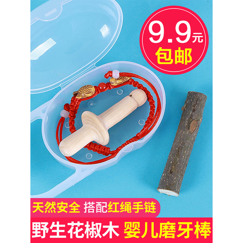 Baby Pepper Grinding Teeth Baby Prevents Hand Artificial Bite Toys Could Bite Pepper Tree Teeth Rubber