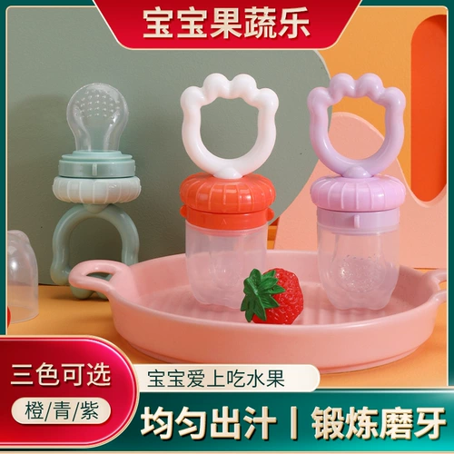 Детский жевательный силиконовый прорезыватель для фруктов и овощей для прикорма для правильного прикуса
