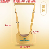 Желтый ремень для малышей