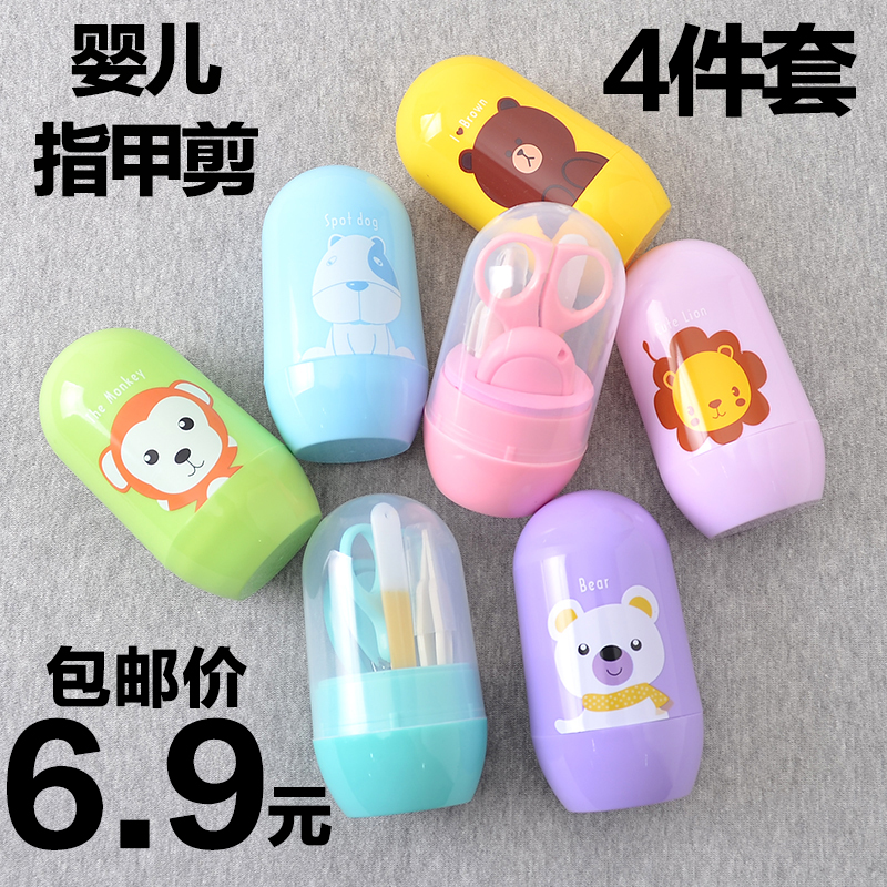 Baby nail scissors baby scissorbaby baby wear anti-clamping tweezers freshly used nail knife