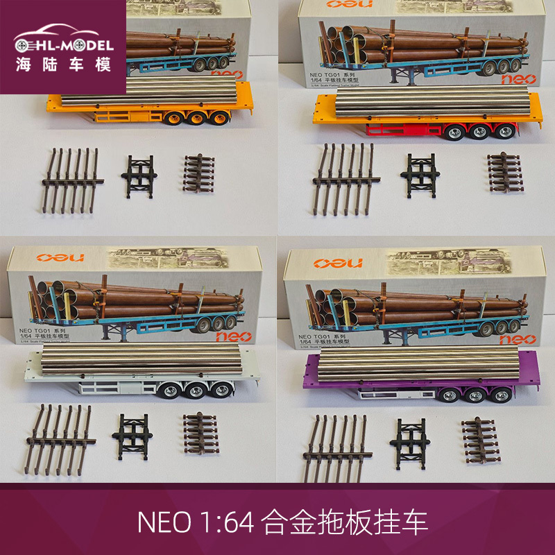 1:64 Neo All-Metal Trailer Truck Container Trailer Car Model Accessories Alloy Trailer Model