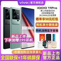 Vivo iqoo 11 pro new 5g Mobile Phone IQOO11 QOO11PRO QOO11POR Q LOVE