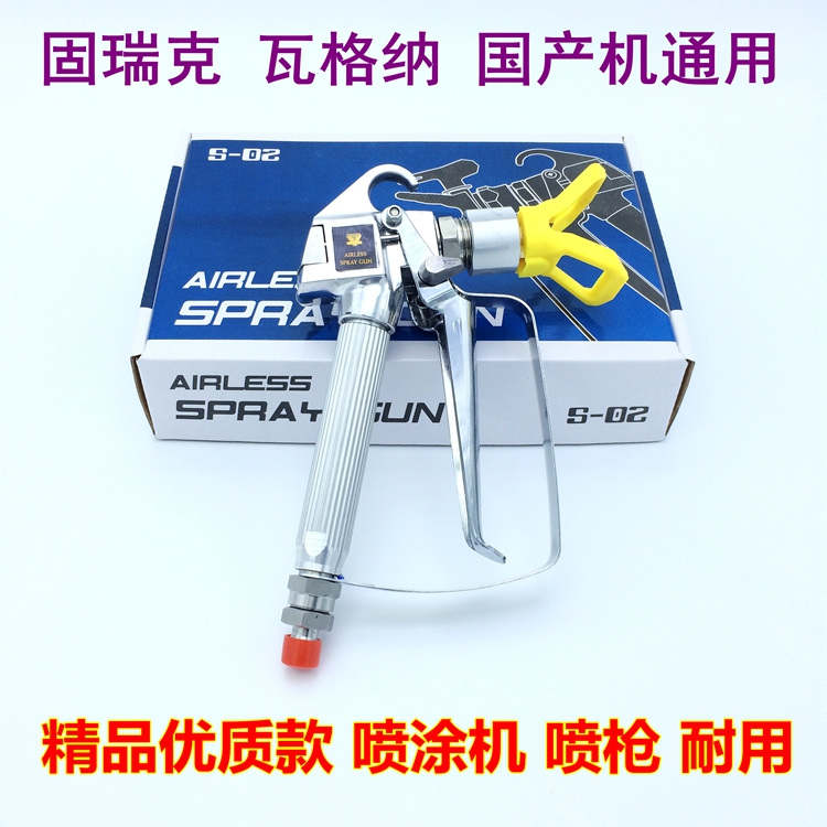 High-end boutique Electric High Pressure Airless Spray Coating Machine Spray Gun Emulsion Paint Paint Paint Universal Accessories
