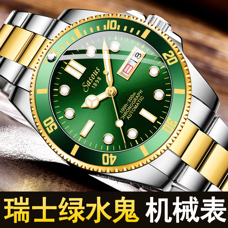 Authentic Swiss Watch Green Submariner Men's Mechanical Watch Men's Watch Black Submariner Huaqiangbei official store Guangzhou Station West Authentic Swiss Watch Green Submariner Men's Mechanical Watch Men's Watch Black Submariner Huaqiangbei official store Guangzhou Station West