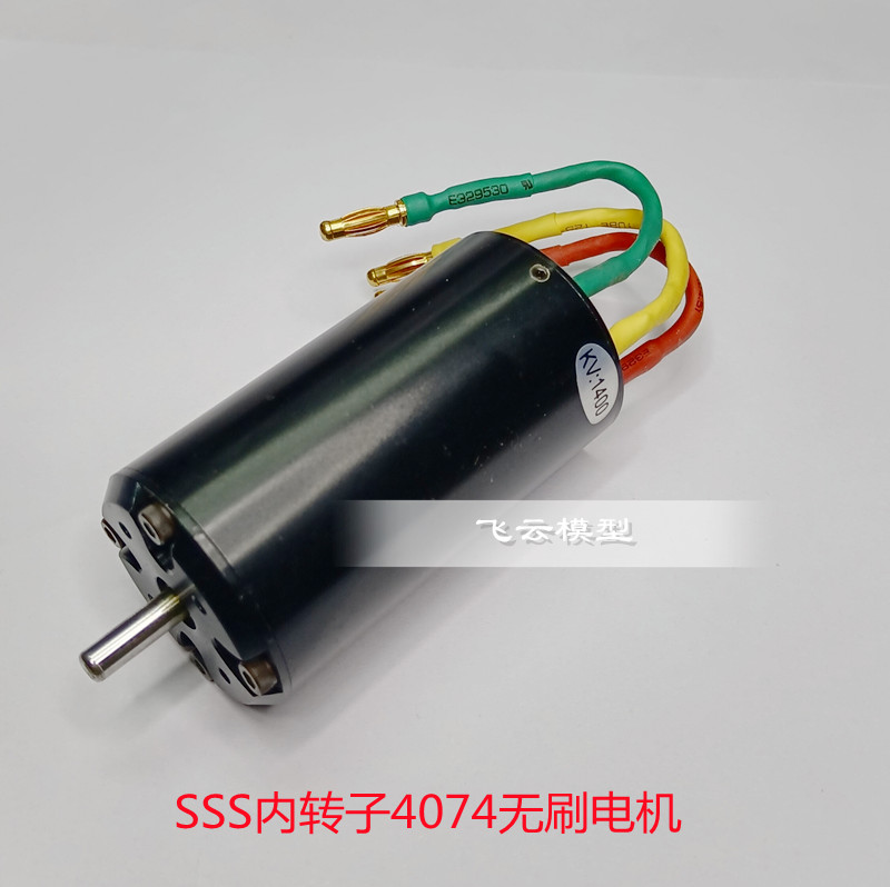 SSS3674 -2075kv 无刷电机 内转子马达  遥控电动船模电机