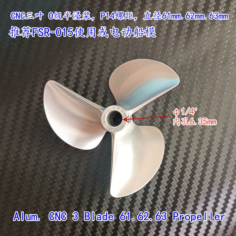 61-62-63mm CNC螺旋桨 FSRO15 遥控船模用 14螺距