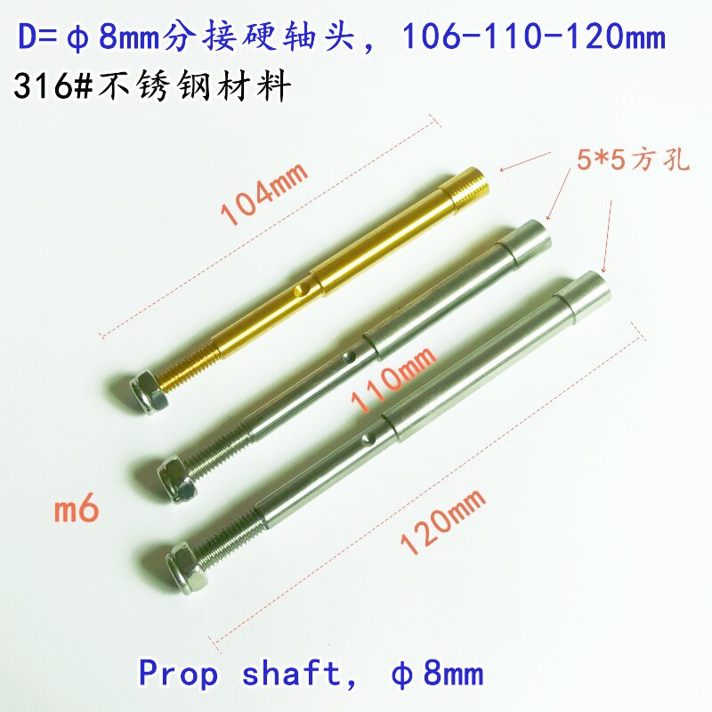Prop shaft 传动轴 8mm 104-110-120mm Drive Shaft  RC船模配件