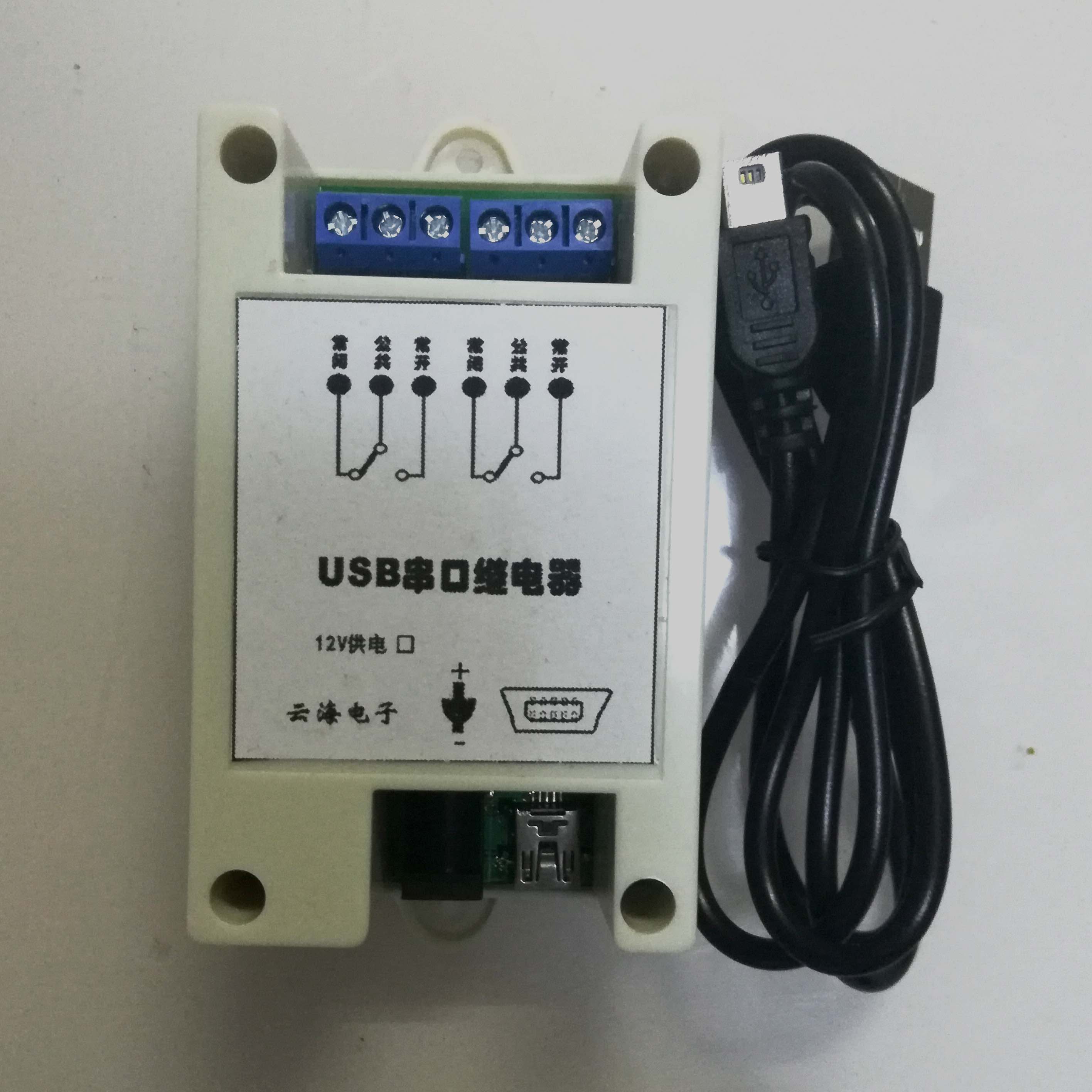 2-way serial port relay MINI USB connector relay control board CH340 12V usb turn ttl