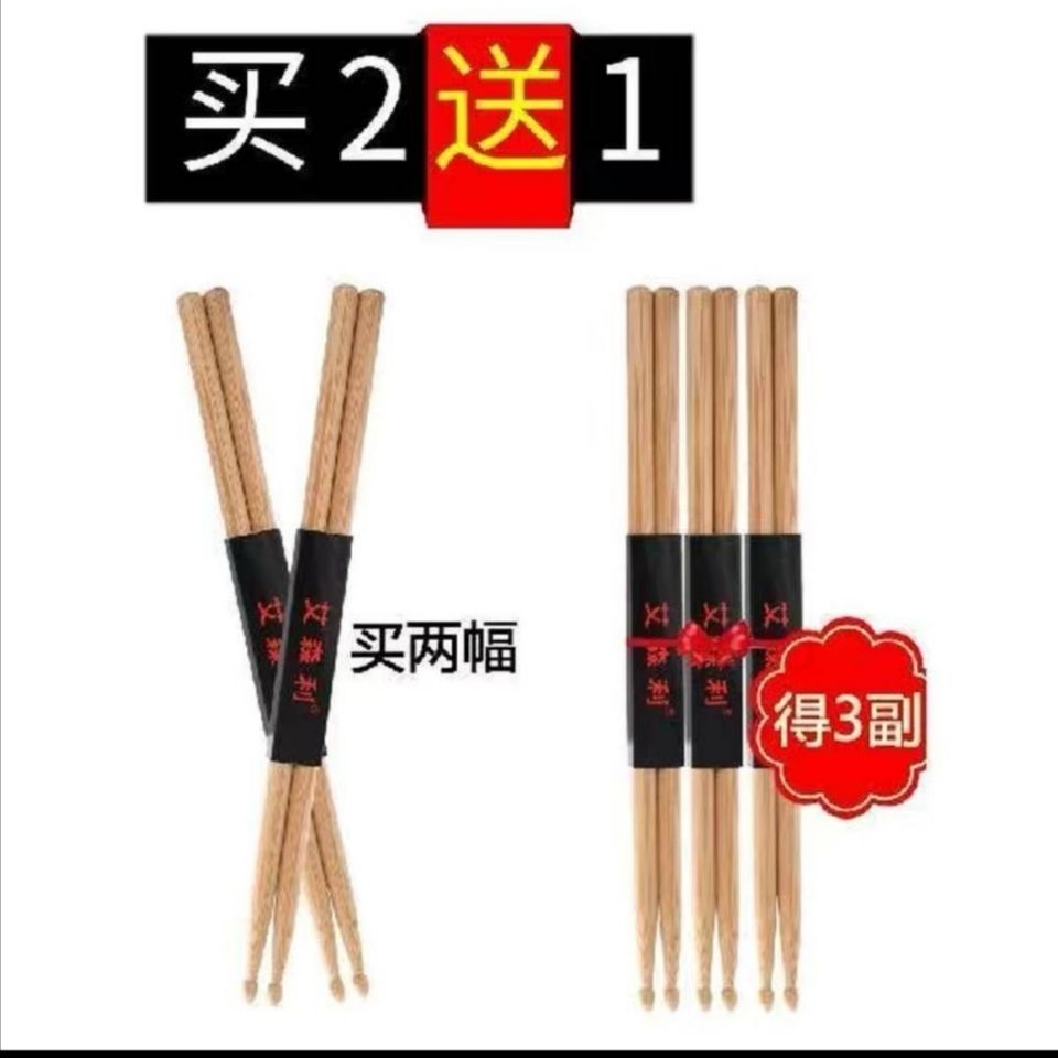 新款William爵士鼓棒：敲击出音乐灵魂，开启你的节奏之旅！