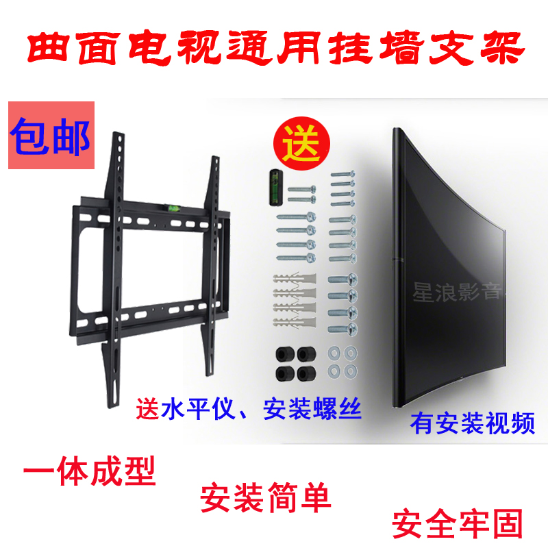 Haier curved screen 32 40 48 55 65 inch LCD TV special original pylons for cartoon