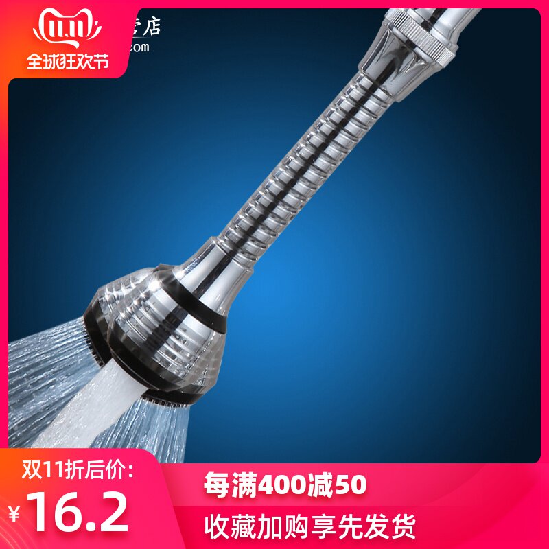 Kitchen Faucet Bubbler Filter Mouth Foamer Splash Proof Spout