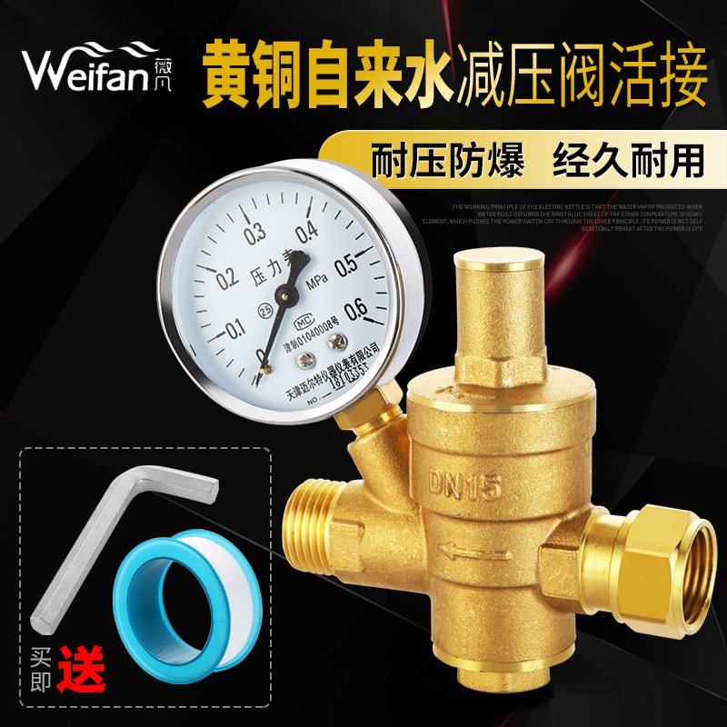 Thickened Brass Pressure Reducing Valve, Pressure Stabilizing Valve for Household Water Pipes, Hot Water Purifier, 1/2 Inch, 3/4 Inch, 1 Inch, Internal and External Threads, Dn15