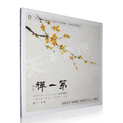 Chính hãng First Zen Guqin Master Gong Yi LP đĩa vinyl gây sốt máy quay đĩa nhạc dân gian kỷ lục đặc biệt - Máy hát