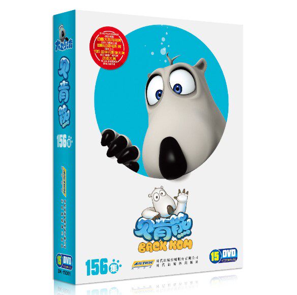 Genuine Beacon Bear Bad Luck Bear 1-156 episodes Children Katon Animation Funny High-definition 15dvd Disc discs