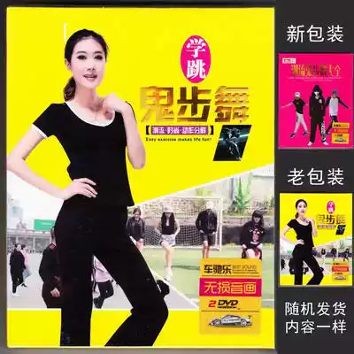 Ghost Step Dance Zero Basic DVD Teaching CD Video Disc Traction Dance Action Breakdown Tutorial DVD Video Disc