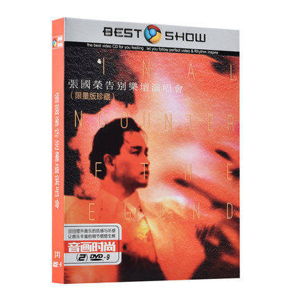 The genuine Zhang Guoyong Farewell concert spanning 97 concert live HD video car DVD disc