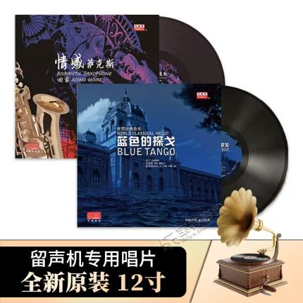 Màu xanh Tango chính hãng + Saxophone Saxophone đầy cảm xúc Bản ghi âm máy hát đặc biệt Đĩa 12 inch - Máy hát