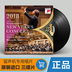 máy nghe nhạc đĩa than sony	 Chính hãng 2018 Vienna New Year Concert lp vinyl ghi âm nhạc cổ điển dành riêng - Máy hát kim đĩa than audio technica Máy hát