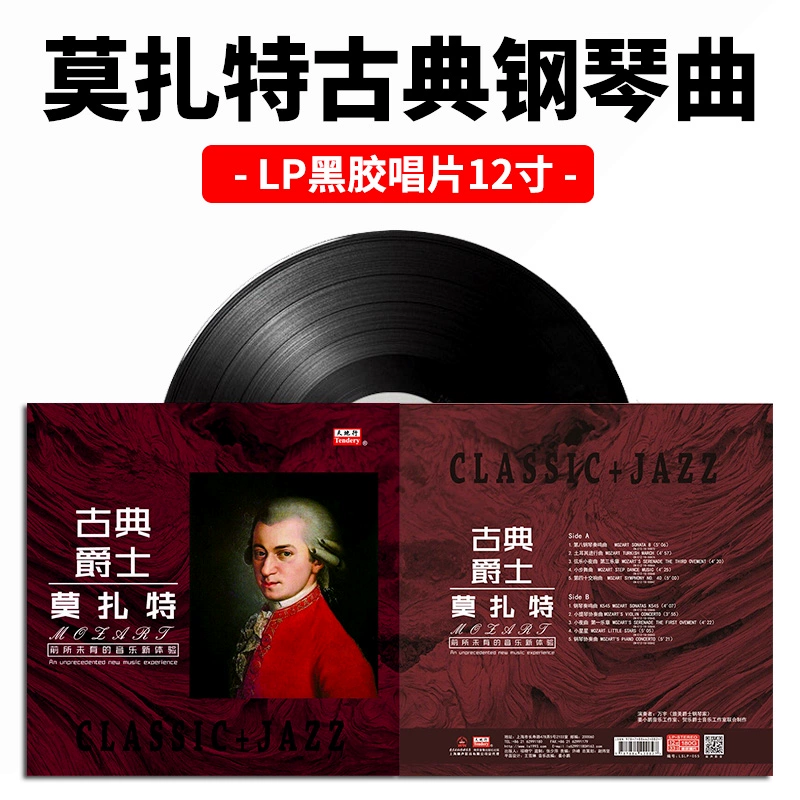 Mozart piano âm nhạc jazz cổ điển LP vinyl ghi âm 12 inch máy quay đĩa đặc biệt thương hiệu mới chính hãng - Máy hát