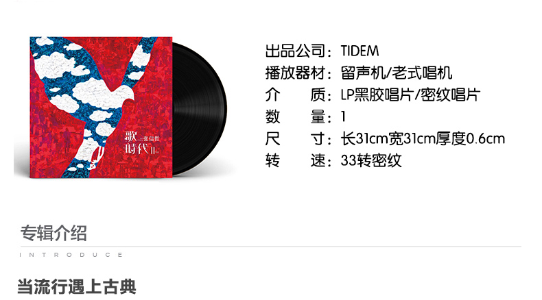 máy nghe nhạc bằng đĩa than	 Bản chính hãng Zhang Xinzhe Bài hát kỷ nguyên 2 bài hát IILP vinyl ghi âm đĩa album 12 inch chuyên dụng - Máy hát máy nghe nhạc đĩa than tiếng anh