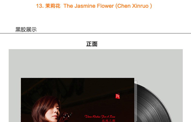 đầu đĩa than liên xô	 Hoa hồng chính hãng ba lời chúc cello và piano âm nhạc LP vinyl ghi âm ghi âm chuyên dụng bàn xoay 12 inch - Máy hát máy phát nhạc đĩa than