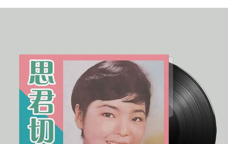 Chính hãng Teresa Teng Sijun cắt bản ghi vinyl lp máy hát cổ điển chuyên dụng đĩa 12 inch bản cũ - Máy hát