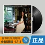 Xiaojuan chính hãng & Cư dân tại Thung lũng Hoa vải đỏ Hoa lp vinyl ghi âm chuyên dụng 12 inch - Máy hát 	đầu đĩa than micro dd8	