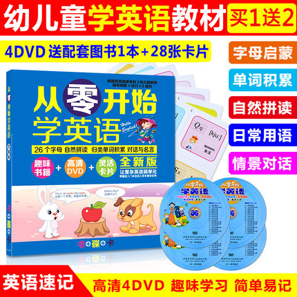 Genuine first grade primary school children zero-based learning English teaching materials Video Enlightenment early education CD-rom DVD disc